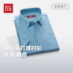 Hodo 提花短袖衬衫男士夏季休闲亲肤舒适透气男衬衣