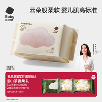 babycare 小熊巾干湿两用婴儿专用洗脸巾非棉柔巾80抽（限购1件）