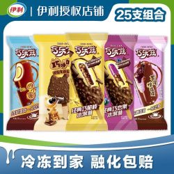 伊利 巧乐兹冰淇淋25支