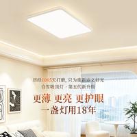 雷士照明 全光谱护眼超薄吸顶灯 白雪小白灯