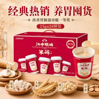 江中 猴菇养胃人参猴头菇原味米糊25g*24杯礼盒