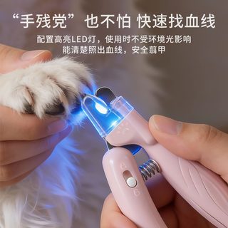 KimPets 带灯防剪血线 宠物指甲剪