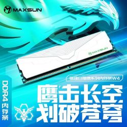 铭瑄 DDR4 8G 2666内存条单条台式机马甲条 D4白猎鹰INTEL AMD通用