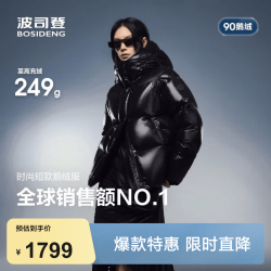 波司登 泡芙羽绒服时尚保暖外套