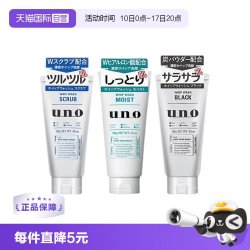 吾诺 男士洗面奶 130g
