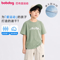 巴布豆 儿童速干短袖 2026新款运动