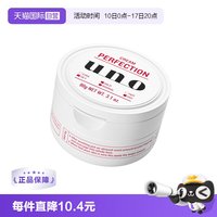 移动端：吾诺 男士多效保湿凝露