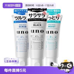 吾诺 男士炭活净颜洁面乳