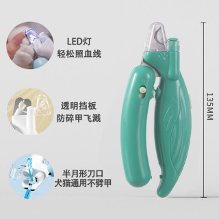 KimPets 带灯防剪血线 宠物指甲剪
