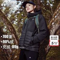 拓路者 冬季羽绒服 反季 女700蓬90绒连帽