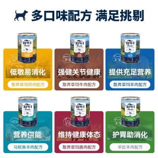 淘金币弹券67元、今日必买：ZIWI 滋益巅峰 主食狗罐头 390g*8罐[效期至8月]