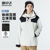 雪中飞 反季五折！三合一抓绒内胆冲锋衣款式 男女款户外防风防水夹克