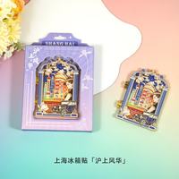 赋闲 上海金属冰箱贴城市地标旅游文创纪念品伴手礼锌合金立体现货批发 沪上风华(翻盖礼盒装)
