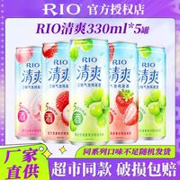 锐澳 预调鸡尾酒 清爽 330ml*5罐