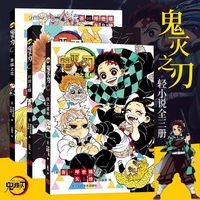 鬼灭之刃漫画书 1 简体中文版