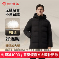 坦博尔 羽绒服中老年男冬季无缝经典休闲可脱卸帽宽松防寒外套 黑色 5XL (200)