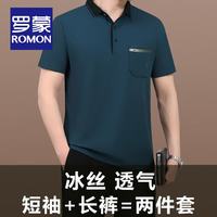 罗蒙 爸爸冰丝夏季短袖t恤套装中老年运动套装男士父亲节夏装休闲衣服 782墨绿 XL