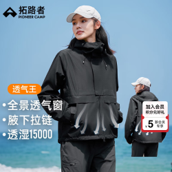 拓路者 透气王冲锋衣女硬壳防暴雨户外旅行高海拔登山服