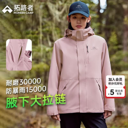 拓路者 户外硬壳冲锋衣女防风防水外套登山服冬季保暖通勤百搭夹克外套