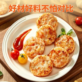 鲜美来 手工月亮虾饼 冷冻半成品
