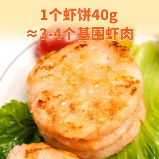鲜美来 手工月亮虾饼 冷冻半成品