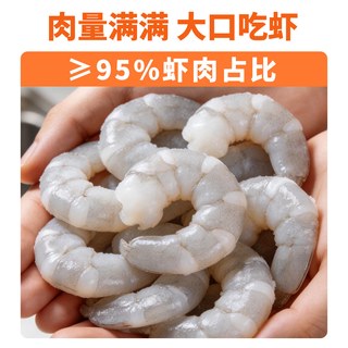 鲜美来 手工月亮虾饼 冷冻半成品