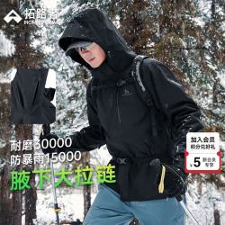 拓路者 户外运动冲锋衣男春秋季防风防雨