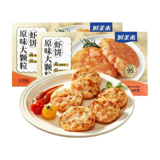 鲜美来 手工月亮虾饼 冷冻半成品