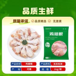 大用 无抗鸡翅根 10斤