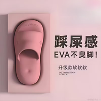 DFBK踩屎感EVA拖鞋软底女夏天季超软防滑不臭脚男凉拖鞋 粉色 38 39