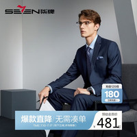 SEVEN 男士平驳领西装春夏商务休闲含羊毛西服外套
