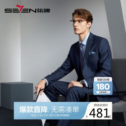 SEVEN 男士平驳领西装春夏商务休闲含羊毛西服外套
