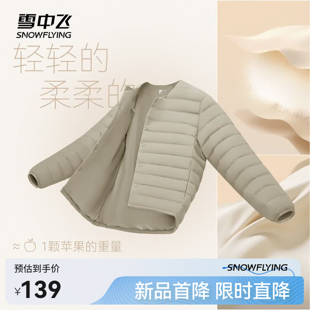雪中飞 26新款男士短款轻薄羽绒服百搭内恤休闲保暖舒适运动内搭外穿 浅亚麻|7100 M /170/92A
