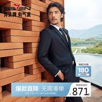 SEVEN 西服套装男士春秋商务正装结婚伴郎礼服