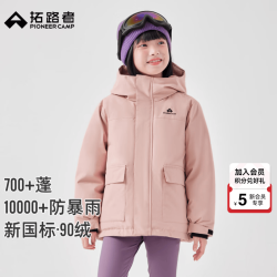 拓路者 儿童冬季羽绒服男童女童90鸭绒加厚极寒户外保暖工装外套