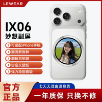 LEWEAR IX06电子吧唧潮玩自拍屏出片好外挂二次元潮玩新物磁吸稳固多元趣味副屏适配/苹果/华为/安卓手机