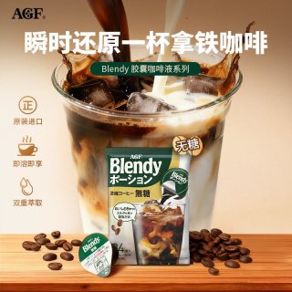 AGF Blendy浓缩美式胶囊咖啡 冷萃咖啡液 24p