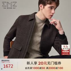 EMZ 鄂尔多斯秋季新款高档纯羊毛夹克男士商务休闲翻领毛呢外套男装