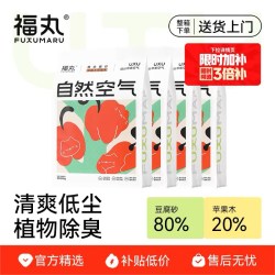 福丸 苹果木混合猫砂2.5kg