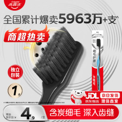 高露洁 软毛细毛护龈成人牙刷深层清洁1支独立包装