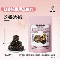 老金磨方 红枣核桃黑芝麻丸 90g*1袋