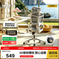 国家补贴：永艺 618新品元宝椅工位招财人体工学椅电竞椅办公椅电脑椅人工力学椅