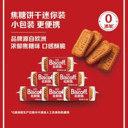Lotus Biscoff 比时咔和情37.5g*6包比利时进口焦糖曲奇饼干下午茶办公室零食