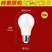 雷士 Lighting照明 led节能灯泡 5W