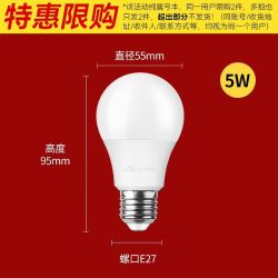 雷士 Lighting照明 led节能灯泡 5W