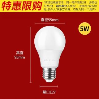 雷士 Lighting照明 led节能灯泡 5W