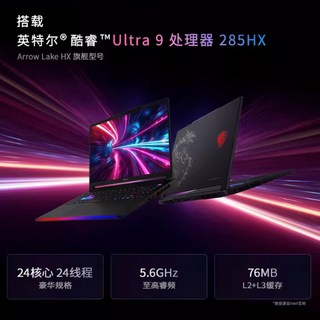 MSI微星 泰坦16 Max Ultra9 285HX RTX5070Ti 游戏笔记本
