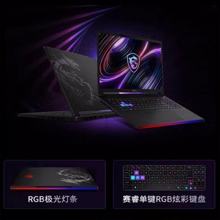 MSI微星 泰坦16 Max Ultra9 285HX RTX5070Ti 游戏笔记本