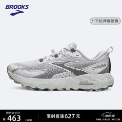 BROOKS Cascadia 18 山岩 男士越野跑鞋