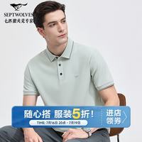 七匹狼 短袖POLO男夏季凉感高弹华夫格舒适短t 212(粉绿) XL175/92A